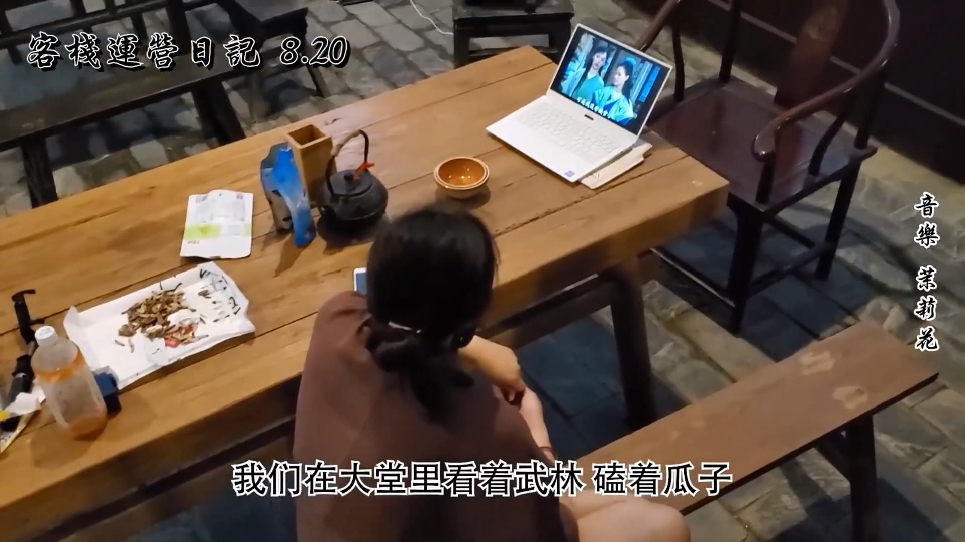 【天真派武林外传】《江湖月报》第二十一期:敲碗等客栈开张营业